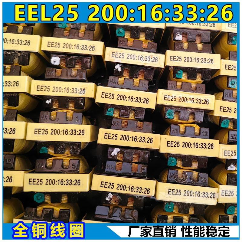 逆变焊机  EEL25 200:16:33:26辅电高频变压器 ZX7-315/400