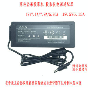 原装坚果C6/G3/G3POR/V8/J6/J6S/J7/J7POR/J7S投影仪电源适配器