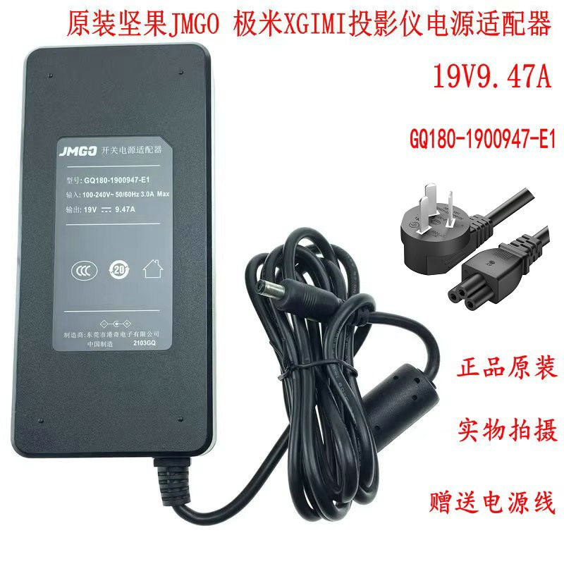 原装JMGO坚果J9 V10 X3 J71-2D0 VX投影机适配器CQ180-1900947-E1