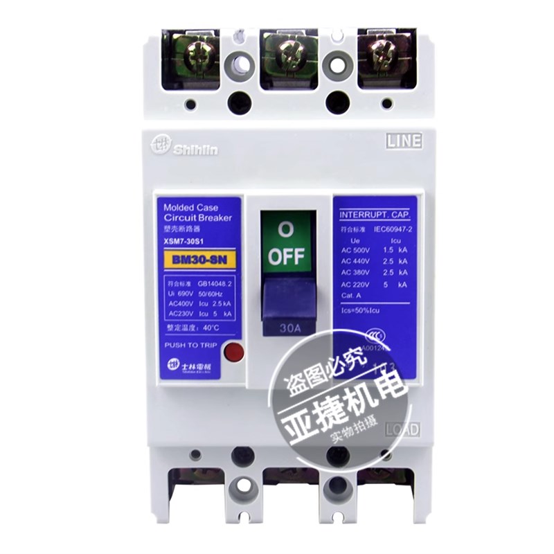 正品 士林电机 断路器空开 BM30-SN 3P 10A 15A 20A 30A 380V三相