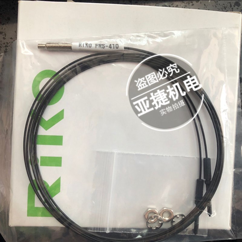 光纤线 直径M3 FRS-310 M6 FR-620 M4 FT-420 光纤传感器配套线