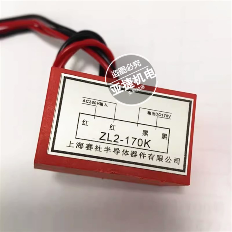上海赛社半导体 整流器装置模块 ZL2-170K 输入AC380V 输出DC170V