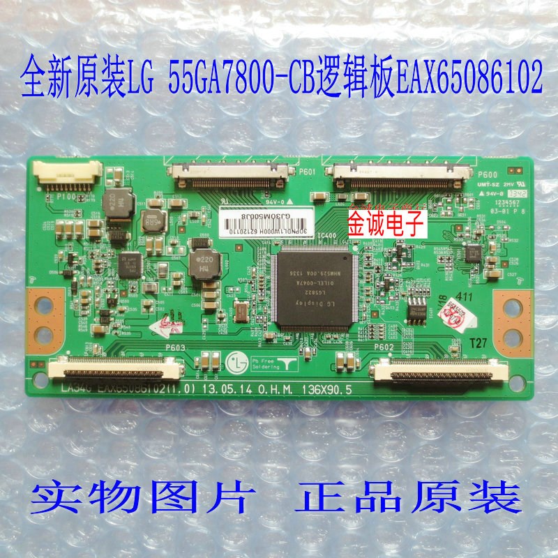 全新 55GA7800-CB逻辑板 EAX65086102  LC550EUH(PF)(P1)