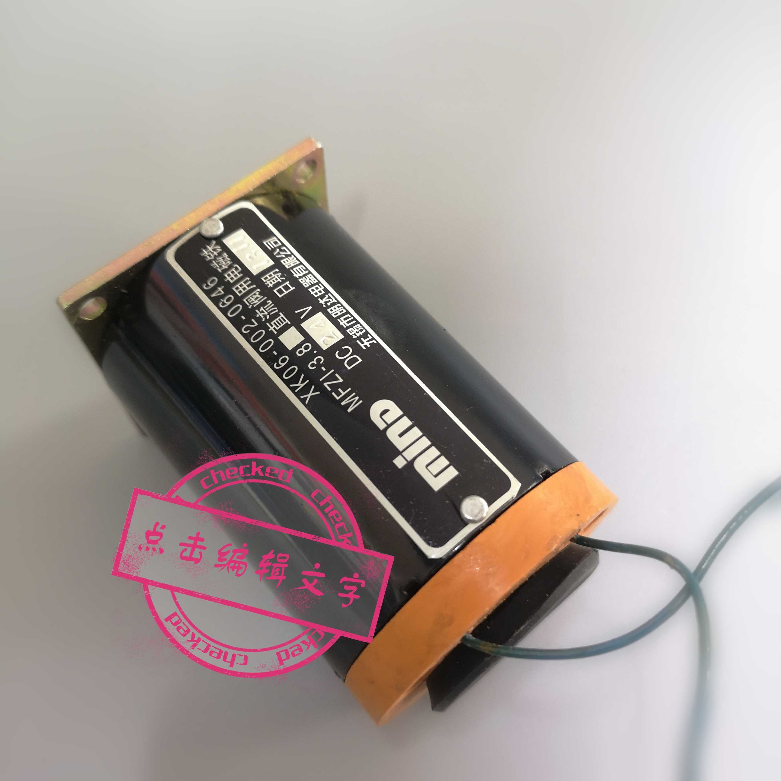 无锡明达MFZ1-3.8C直流湿式阀用电磁铁吸力38N行程8MM24V110V220V