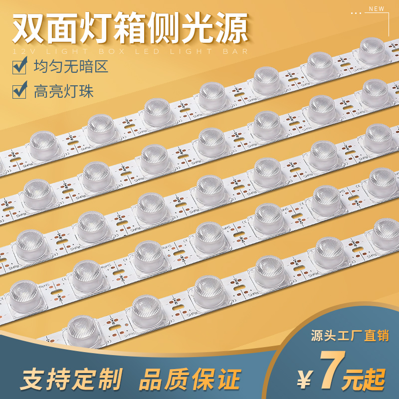 12V广告牌软膜双面灯箱LED灯带户外防水漫反射超亮侧光源贴片灯条