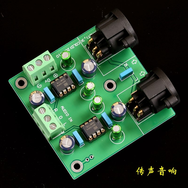 第二版   DRV134PA双声道单端转平衡板 (附AP测试)