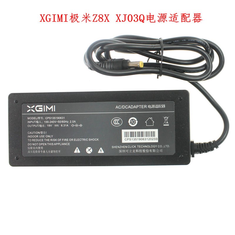 XGIMI投影仪/机Z8X极米XJ03Q电源适配器19V6.3A6.31ACPS135190631