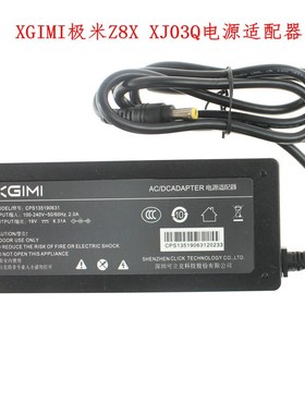 XGIMI投影仪/机Z8X极米XJ03Q电源适配器19V6.3A6.31ACPS135190631
