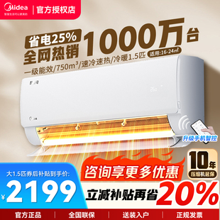 美的空调新一级能效家用大1.5匹2匹变频冷暖挂机官方正品酷省电