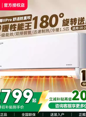 Midea/美的 KFR-46GW/N8MXC1Ⅱ