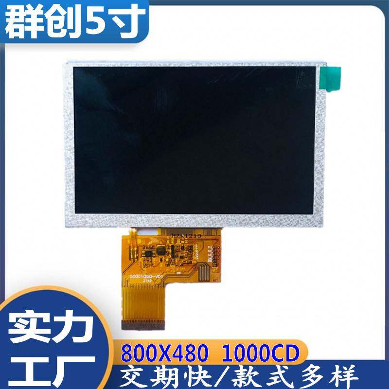 7寸液晶屏TFT高清BOE显示屏模组车载仪表电动触摸屏智能家居LCD
