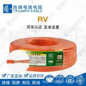 06RV 配电箱机柜电线60227 IEC 0.75MM阻燃国标电子线软铜线裸铜