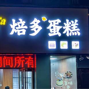 亚克力灯箱通体发光字树脂字招牌led门头广告牌制作立体挂墙