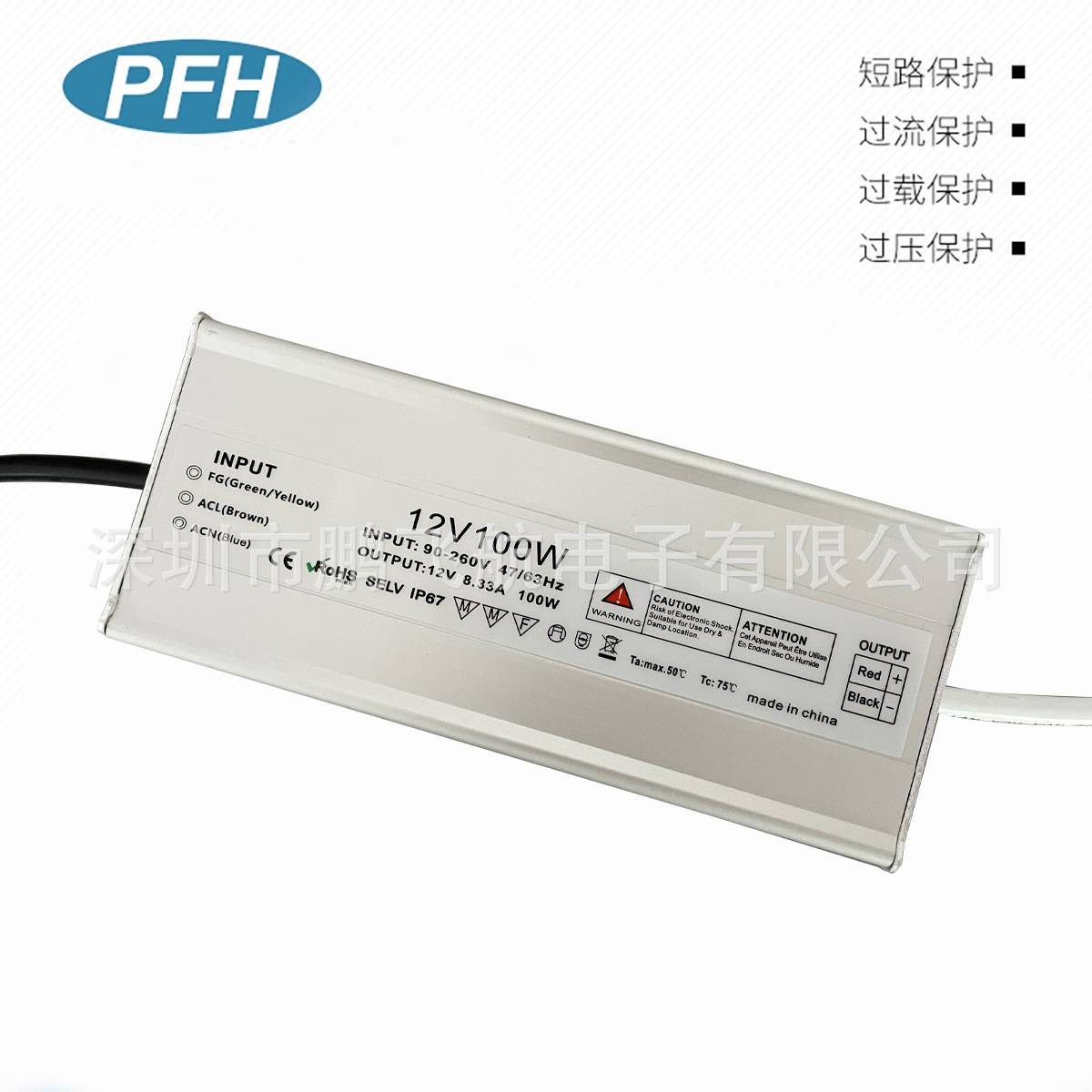 12V100w防水电源 工程专用稳压直流 IP68三年质保