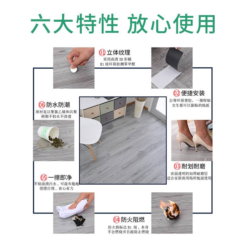 PVC自粘地板贴家用加厚耐磨环保防水塑胶地板 【1件等于10平方】