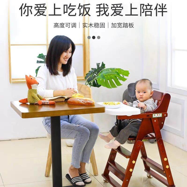 宝宝餐椅儿童餐桌椅子便携式可折叠家用婴儿实木多功能吃饭坐椅