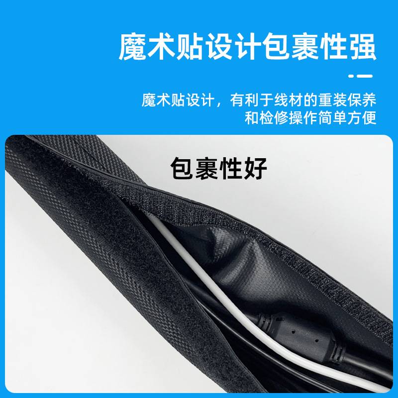 魔术贴尼龙纺织套管防水防火耐磨线缆护线套汽车电线保护套包线布