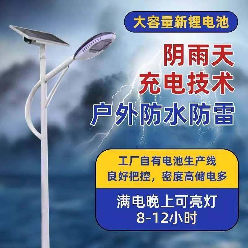 户外太阳能路灯全套农村工程大功率超亮路灯道路照明6米LED路灯