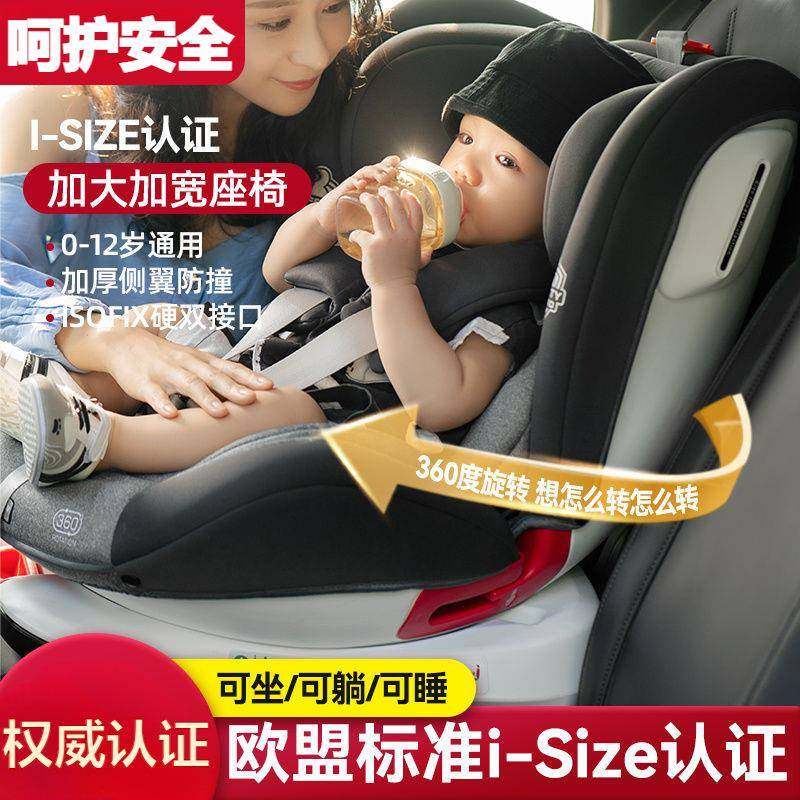 汽车儿童安全座椅婴儿宝宝车载安全座椅可旋转可坐可躺isofix接口
