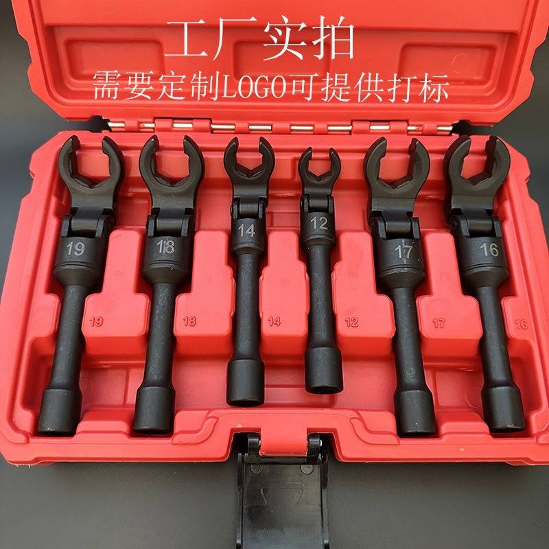 厂家直销 6件套加长活动头喷油嘴摇头油管套筒开口梅花扳手组合套