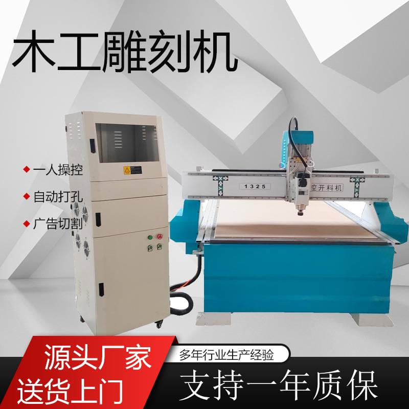 木工雕刻机 1325木工广告石材亚克力板式家具浮雕镂空电脑切割雕