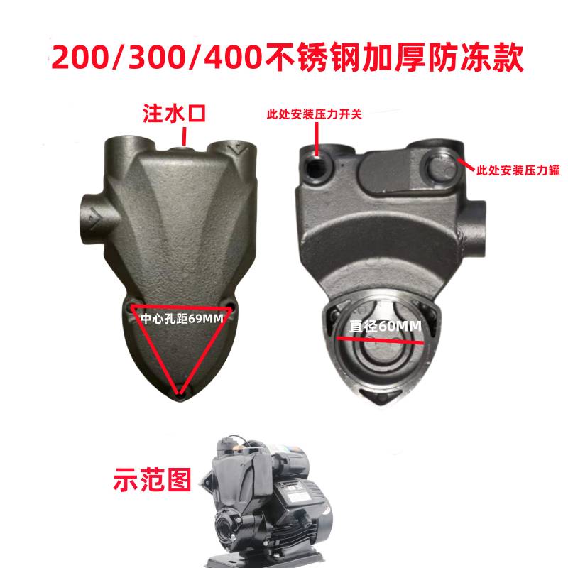 水泵配件家用增压自吸泵泵头外壳128W250W自动铸铁泵体370W水箱