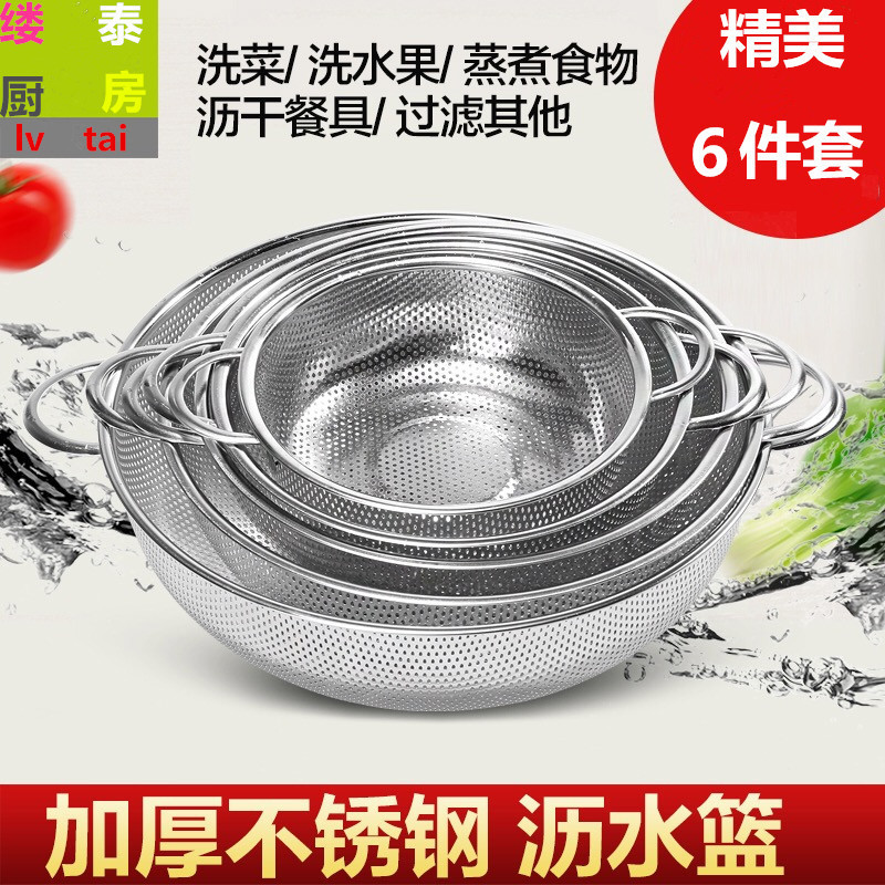 不锈钢果篮钢板冲孔洗菜篮过滤网篮沥水筛漏盆洗米篮淘米盆滴水盆
