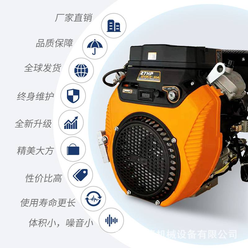 贝隆22HP27马力汽油机发动机2v80抽沙泵清洗机插秧机动力发电机