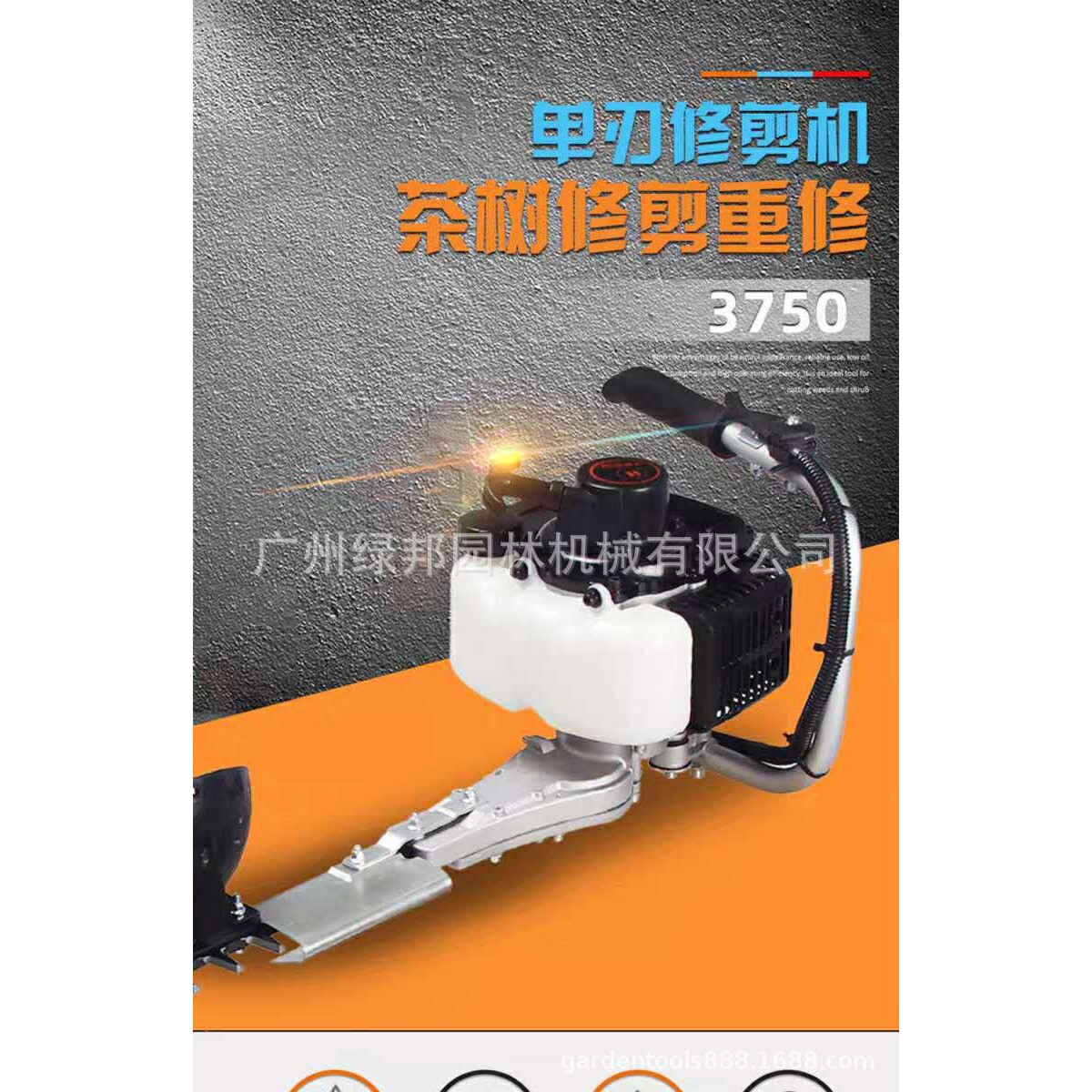 华盛泰山3750绿篱机 1E32FL动力造型剪 园艺单刃绿篱剪整篱笆剪