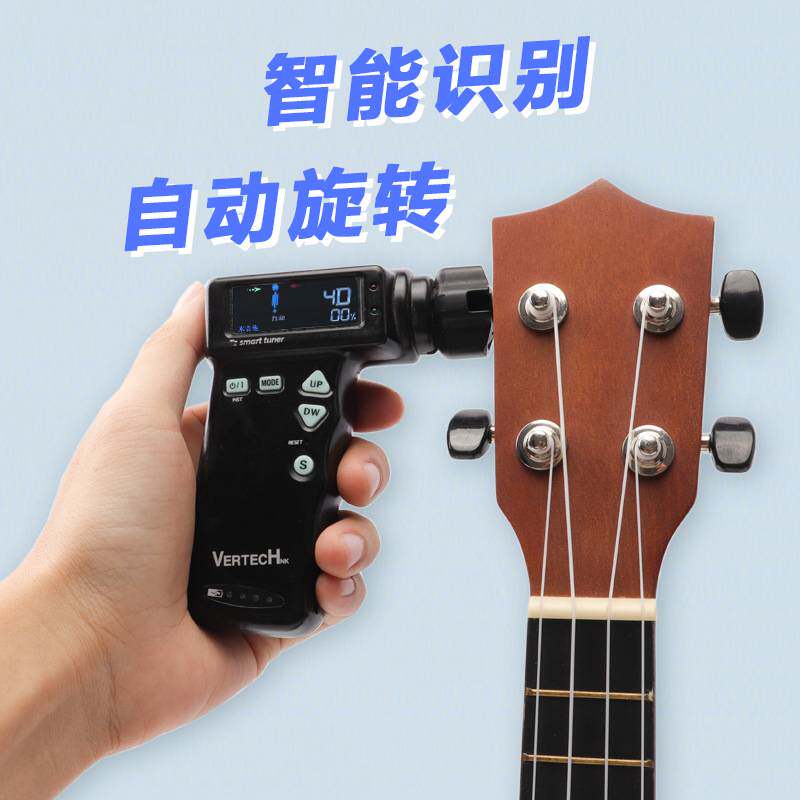 吉他自动电动电子调音器尤克里里电吉他民谣古典木吉他自动卷弦器