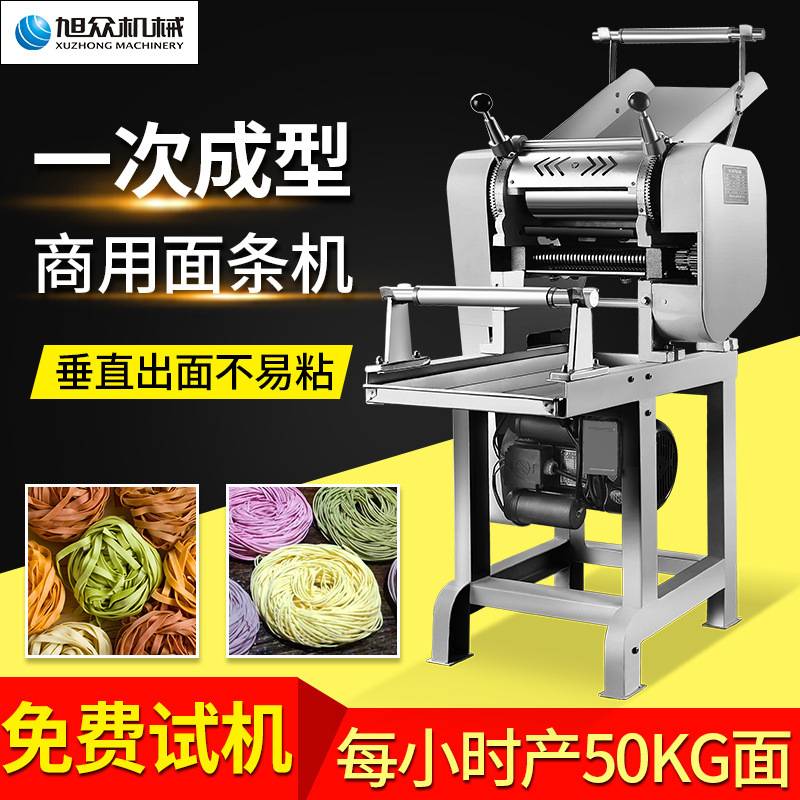 旭众商用MTJ-50卡把式面条机自式家用不锈钢面动条机一次成型