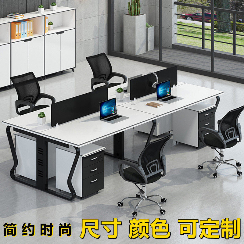 深圳职员办公桌卡位4四人位桌椅组合员工卡座电脑桌办公屏风家具