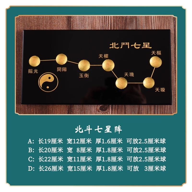 天20240214然盘黑曜石球北斗七星阵底底座水晶球水葫晶柱芦托盘装
