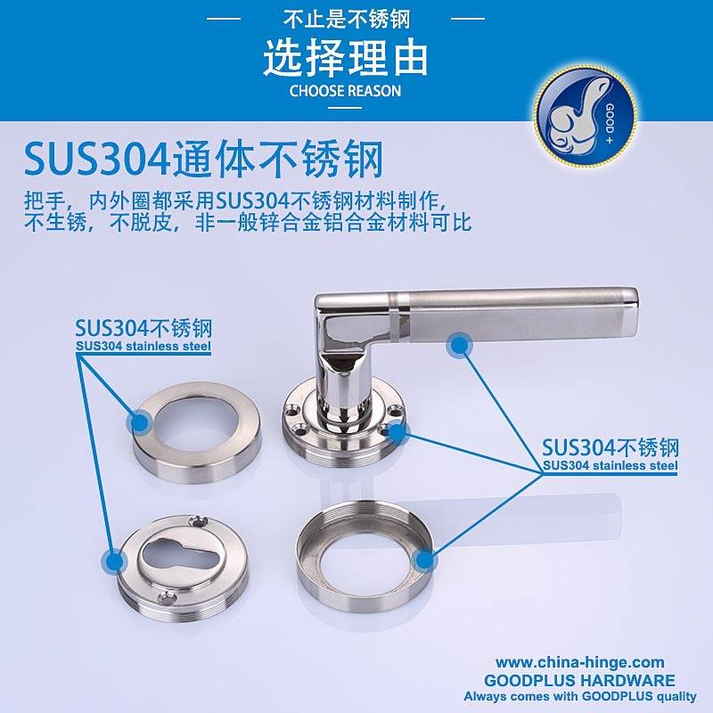 固得加304不锈钢分体锁室内房门8545锁体不锈钢锁舌简约轻奢把手