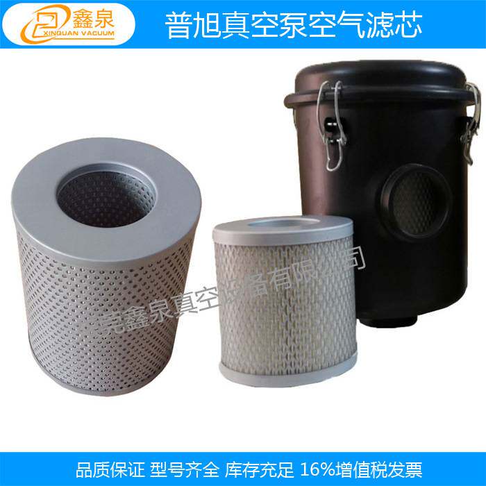 品种保证 普旭真空泵油过滤芯机油格 普旭油过滤器 现货