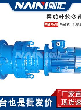 BWD2-17-1.5带电机减速机XWD6-87-3KW摆线针轮减速机立式卧式