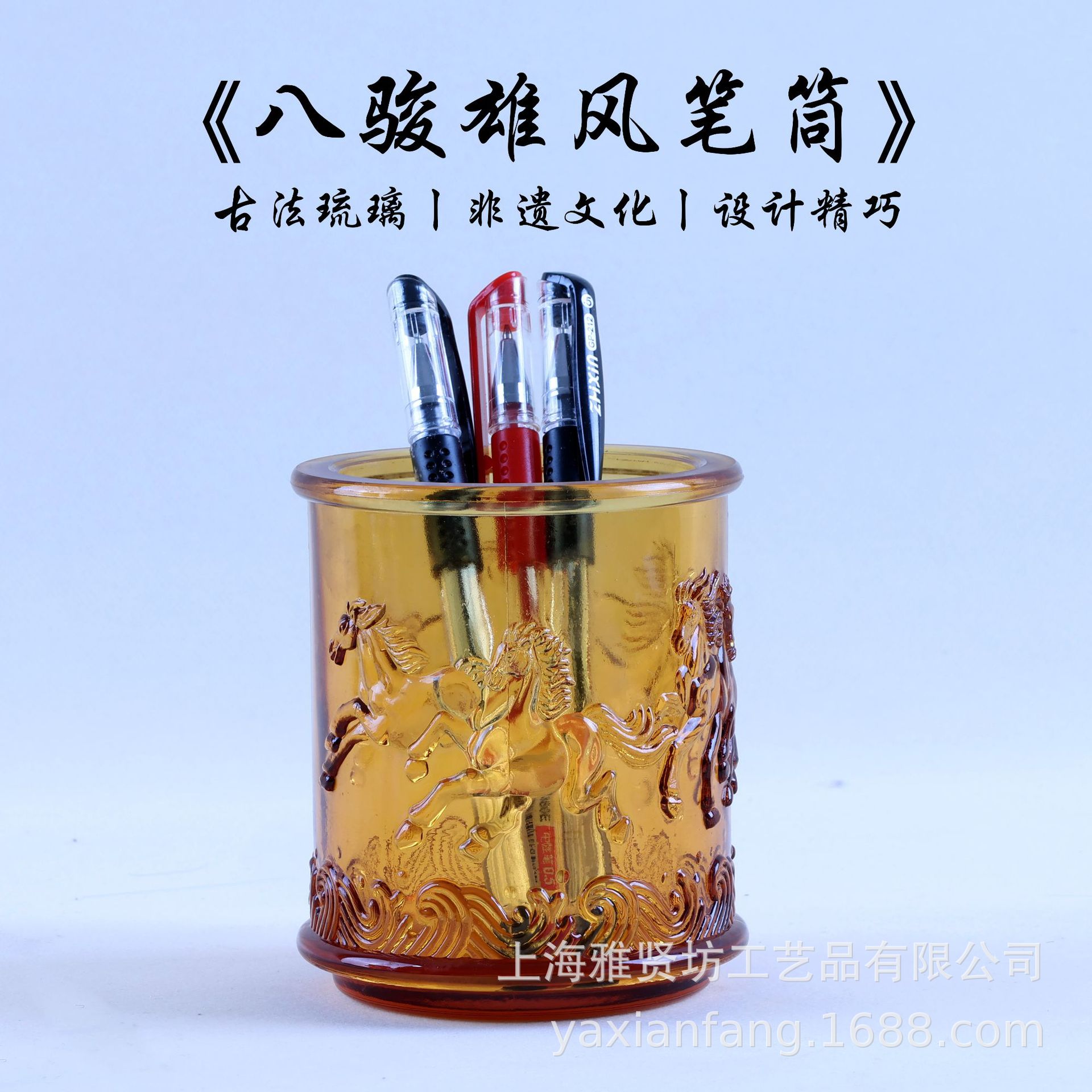 琉璃笔筒/八骏马笔筒/琉璃名片夹/琉璃工艺品