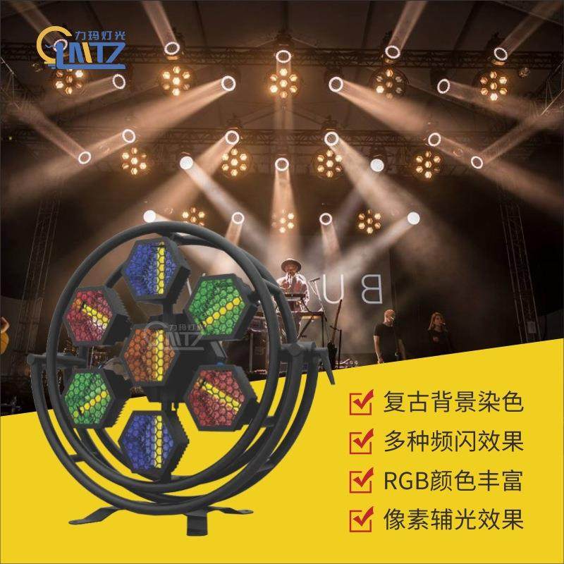 双圈7颗复古频闪灯LED酒吧KTV舞台背景灯六边形像素效果跑马灯,家装灯饰光源,成套灯具,淘宝优惠券,粉丝福利购,淘宝优惠卷