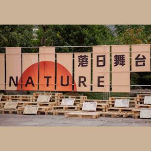 落日舞台户外露营风国风小院挂布网红背景布营地氛围感团建布现货