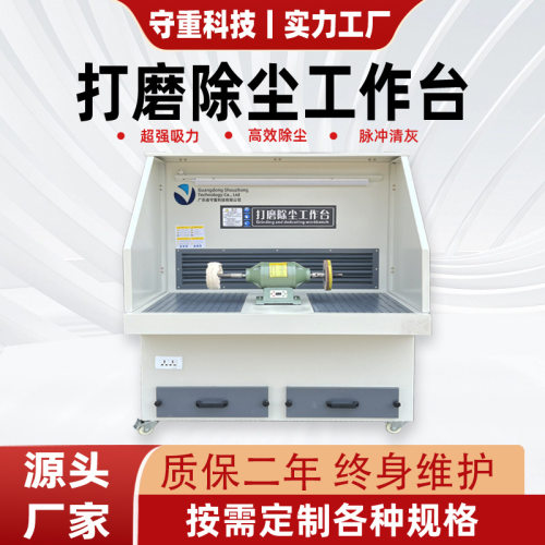 抛光除尘一体机工艺品树脂除尘打磨台铝合金去毛刺环保吸尘一体机