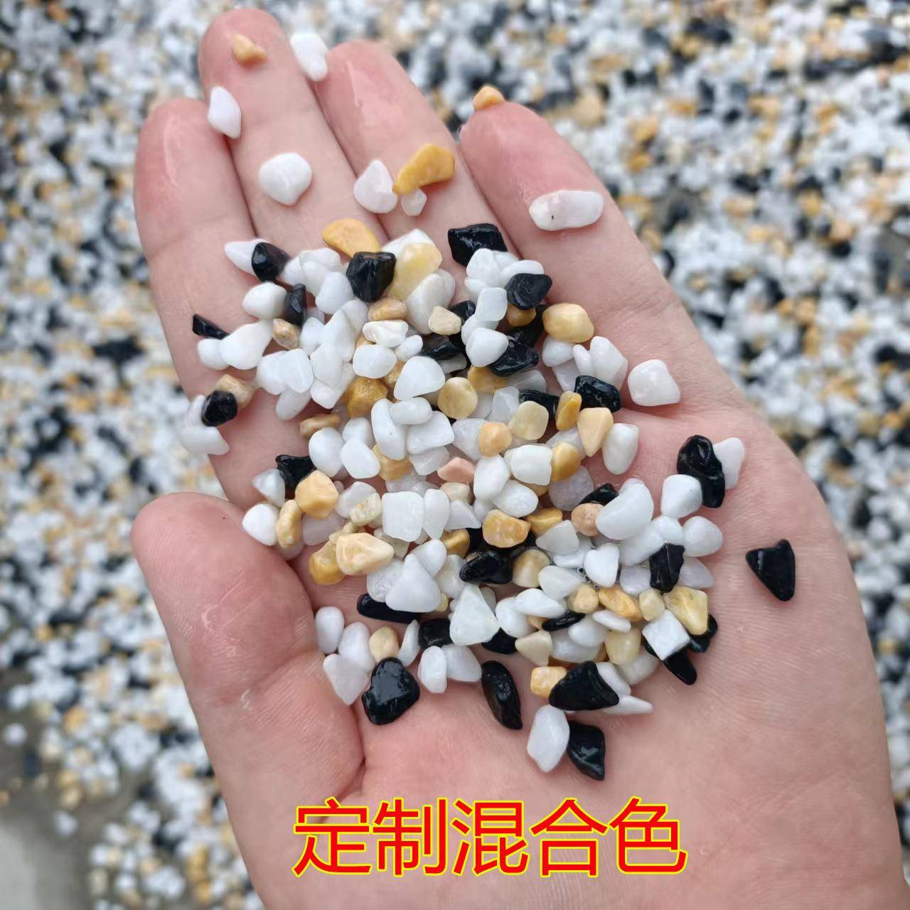 彩石洗米胶粘石石水洗石五鹅卵造石砾石铺地677铺路景小石子