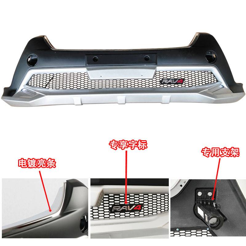 14RAV4前后护杠13-15款RAV4前后杠14RAV4防护杠14RAV4前后大包围