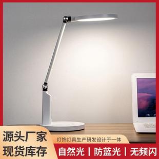 国AA级学生学习阅读灯读书写字工作书桌灯插电智能护眼台灯可调光