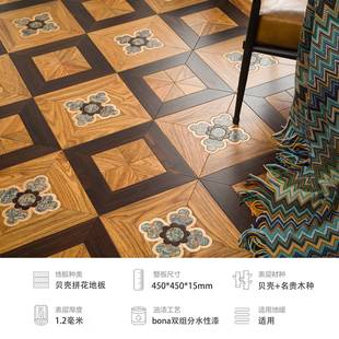 亚花梨酸枝方形彩色贝壳多层实木复合拼花地板家用地暖环保E0客厅