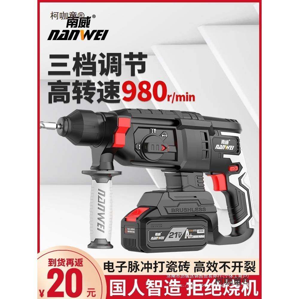 南威骁将骑士系列无刷充电脉冲电锤电镐三用重型锂电无线冲麦太保,饰品/流行首饰/时尚饰品新,其他DIY饰品配件,淘宝优惠券,粉丝福利购,淘宝优惠卷