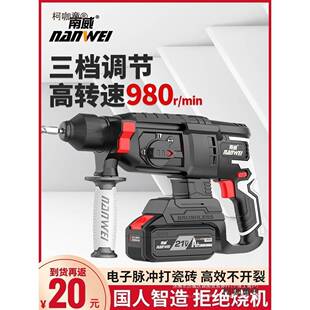 南威骁将骑士系列无刷充电脉冲电锤电镐三用重型锂电无线冲麦太保