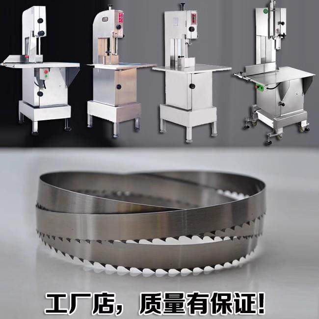 锯条锯骨机SO2400恒联300进口2390带锯条2040mm舒文机锯片2050