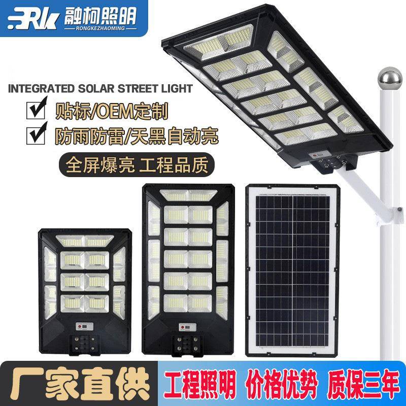 大功率款太阳路灯户外工程高亮防雨防雷高杆新农村建设一体化路灯