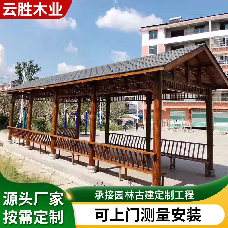 厂家直供户外长廊古建长廊公园碳化木凉亭庭院亭亭子新中式