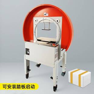 全自动胶带缠绕封箱机整圈一字十字草字多圈缠绕纸箱泡沫箱打包机